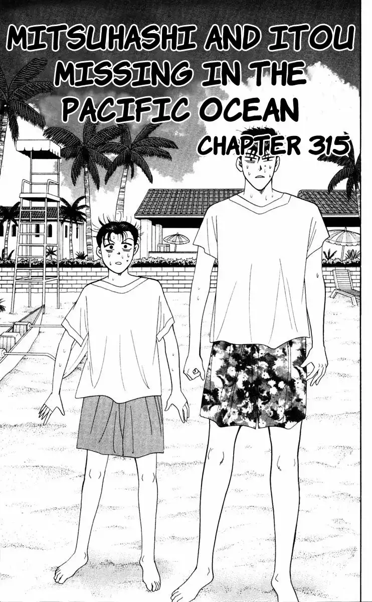 Kyou Kara Ore Wa!! Chapter 315 1